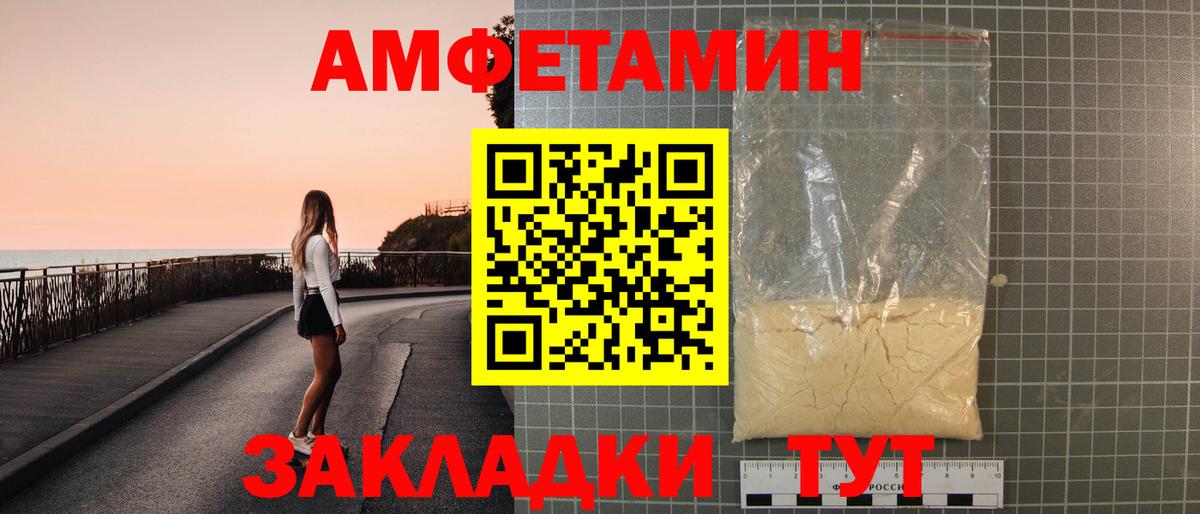 Петропавловск-Камчатский  АМФ  Вход с VPN  АМФЕТАМИН Premium 
