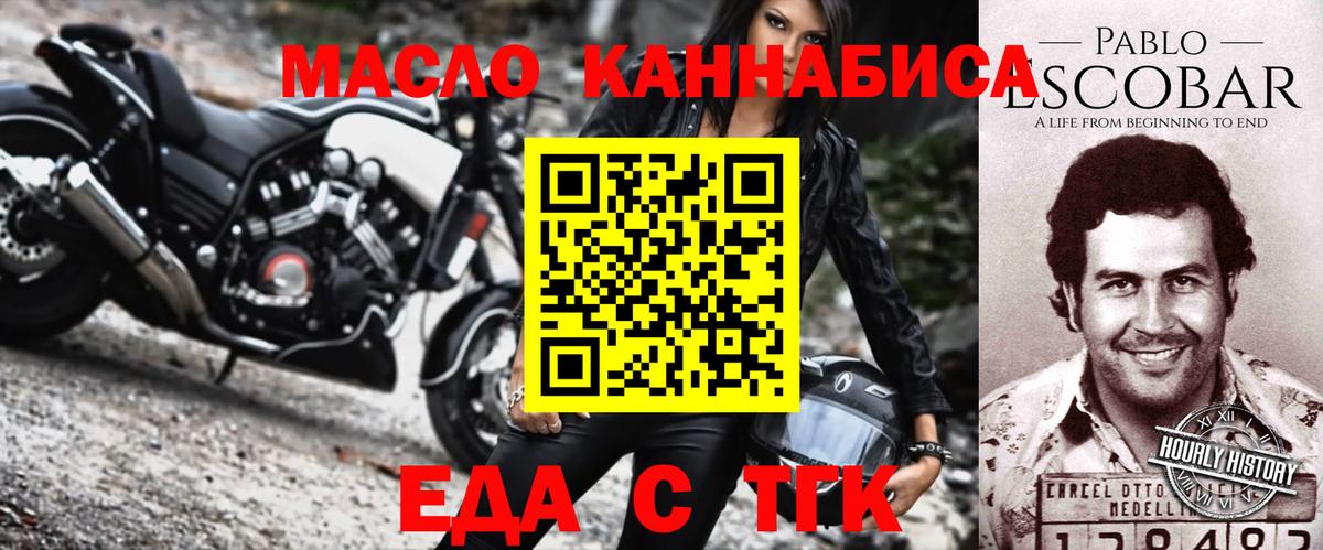 Петропавловск-Камчатский  Еда ТГК марихуана  Вход с VPN 