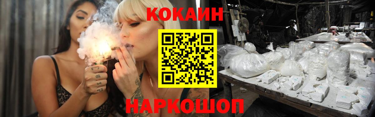 КОКАИН Перу Петропавловск-Камчатский