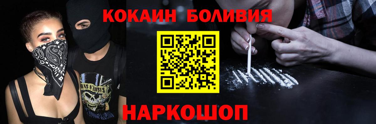 КОКАИН Колумбийский  Cocaine  Петропавловск-Камчатский  Вход с VPN  COCAIN Колумбийский 