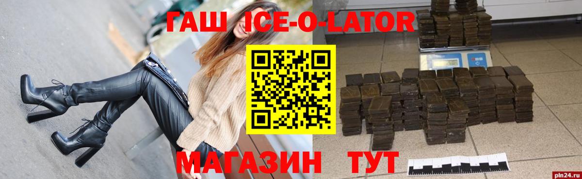 ГАШИШ Premium  ГАШ  Петропавловск-Камчатский  Вход с VPN 