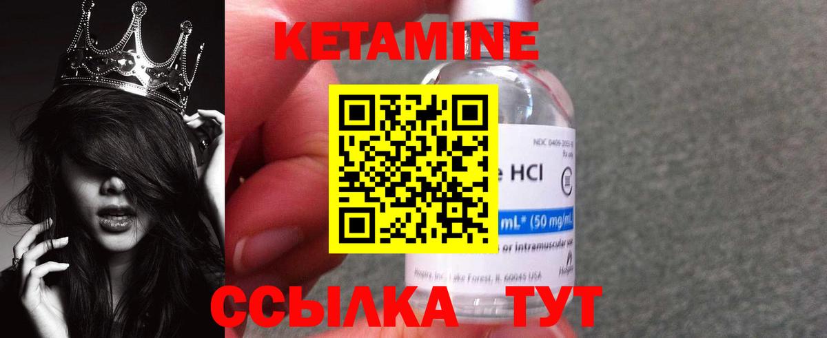 Кетамин ketamine Петропавловск-Камчатский