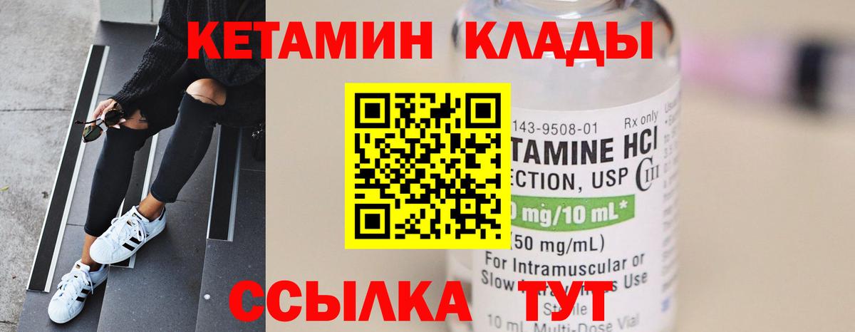 Петропавловск-Камчатский  КЕТАМИН VHQ  Кетамин VHQ  Вход с VPN 