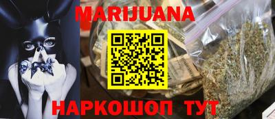 каннабис Партизанск