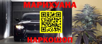 каннабис Партизанск
