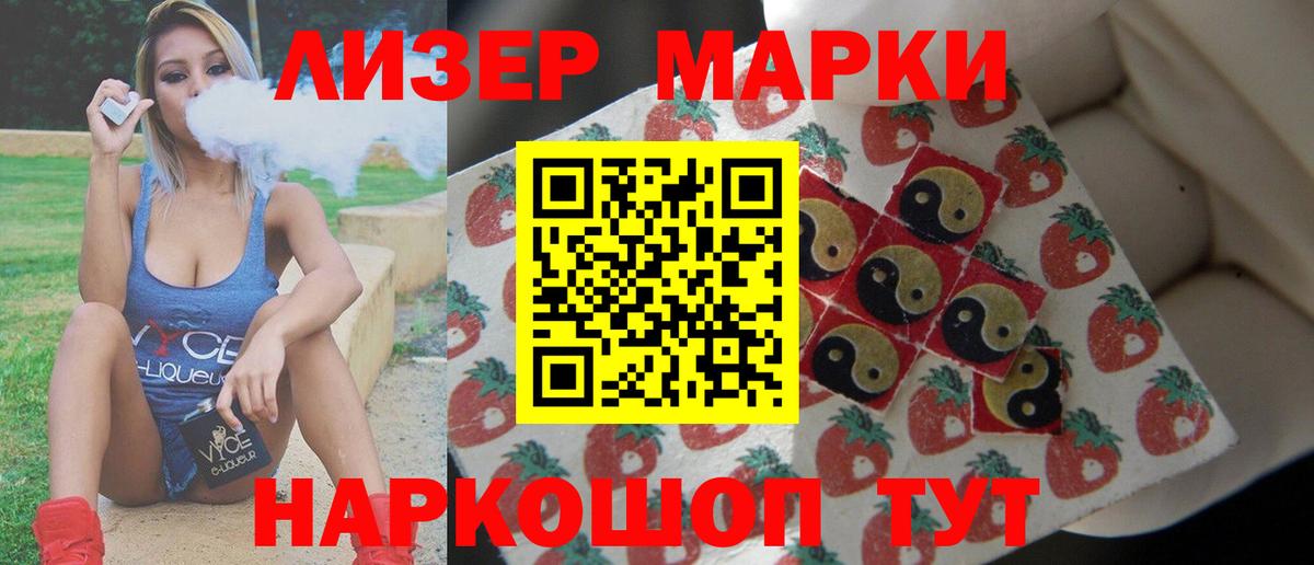Лсд 25 экстази кислота  LSD-25 экстази кислота  Петропавловск-Камчатский  Вход с VPN 