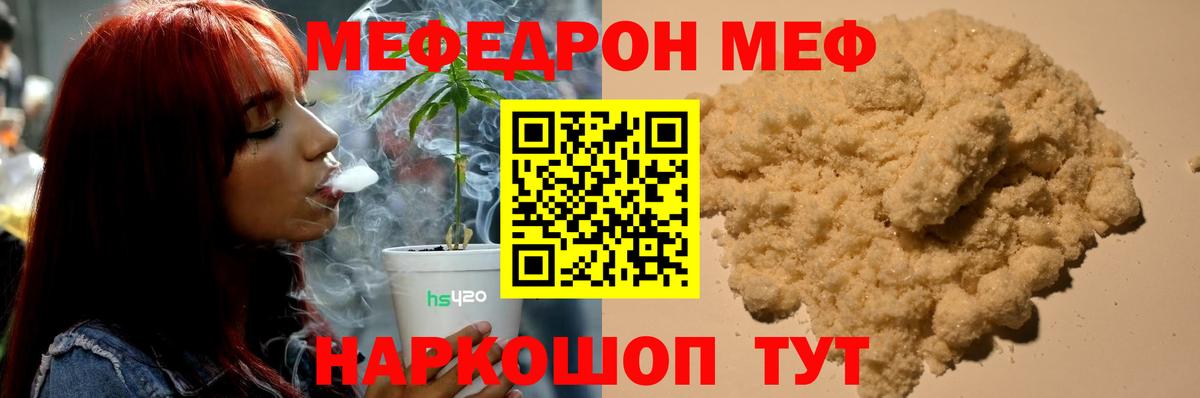 МЕФ мука Петропавловск-Камчатский