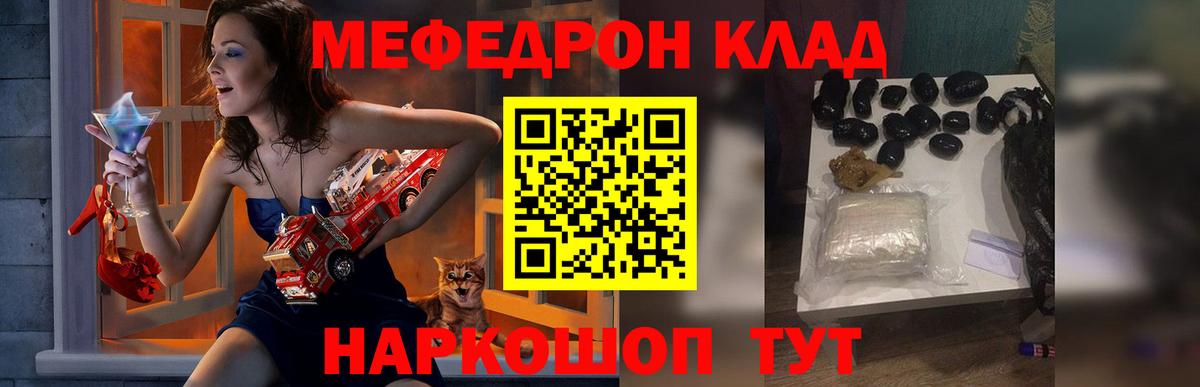 МЕФ  МЕФ  Вход с VPN  Мефедрон mephedrone  Петропавловск-Камчатский 