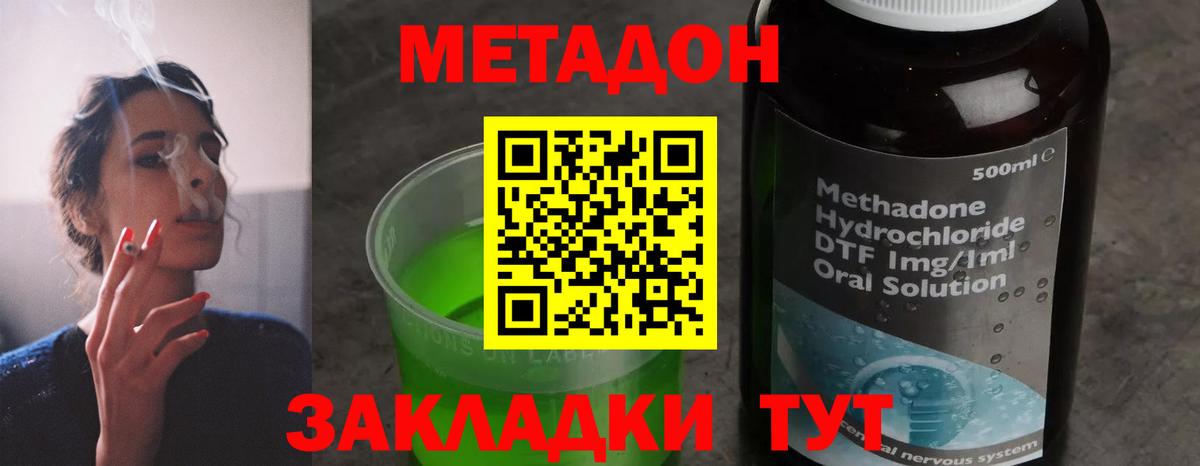 Метадон кристалл  Вход с VPN  Петропавловск-Камчатский  Метадон кристалл 