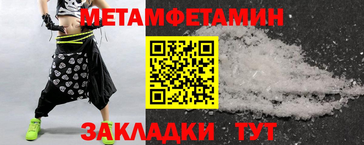 МЕТАМФЕТАМИН кристалл Петропавловск-Камчатский