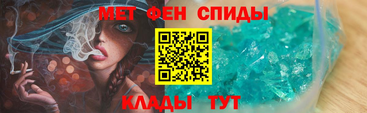 Первитин винт  Вход с VPN  Петропавловск-Камчатский 