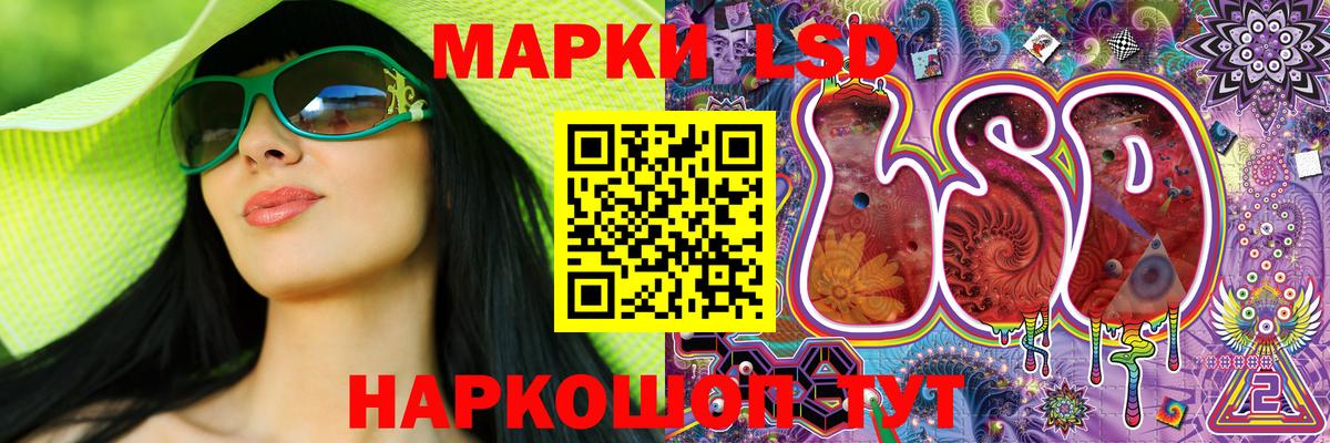 Наркотические марки 1,5мг Петропавловск-Камчатский