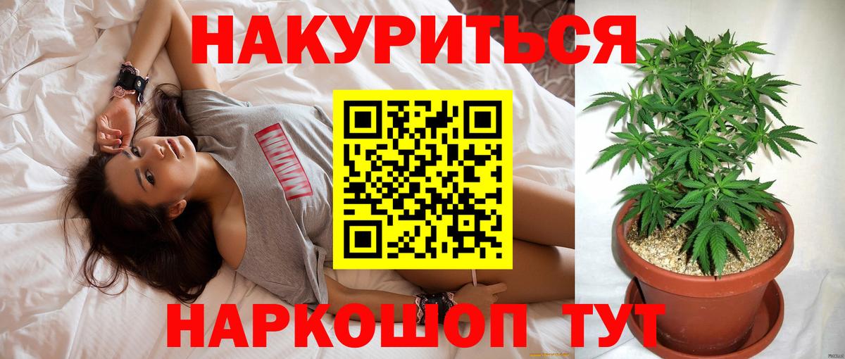 Петропавловск-Камчатский  Канабис гибрид  МАРИХУАНА AK-47  Бошки марихуана ГИДРОПОН  Вход с VPN  Канабис THC 21% 