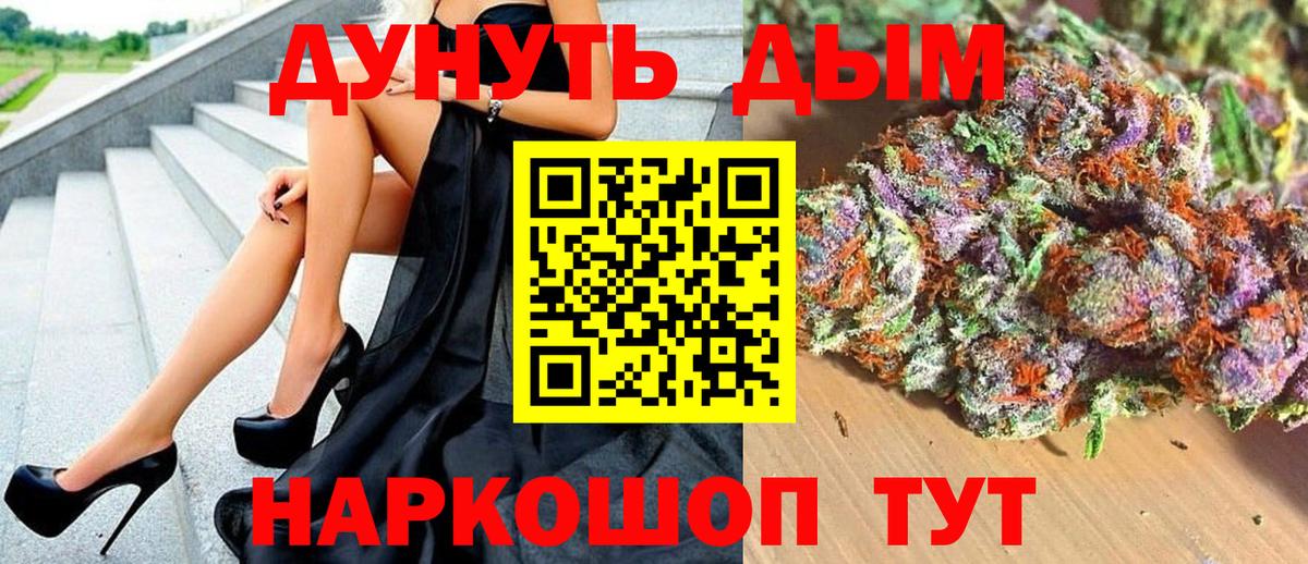Марихуана семена Петропавловск-Камчатский